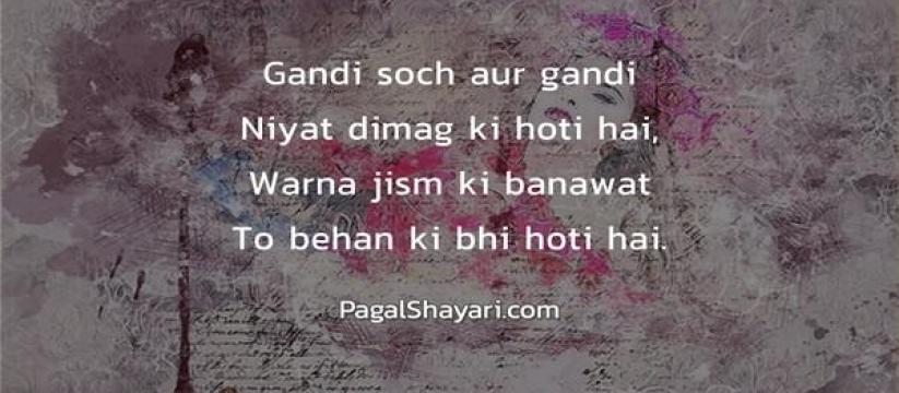 Gandi Soch